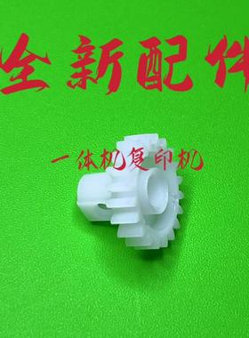理想RV2460 MV RZ EV3760C EZ MZ 打印头 热敏头齿轮 制版齿轮