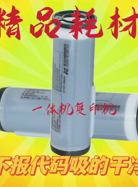 原装理想F型油墨SF5330 SF5231 5354C 5353C 5351 SF9350版纸印油