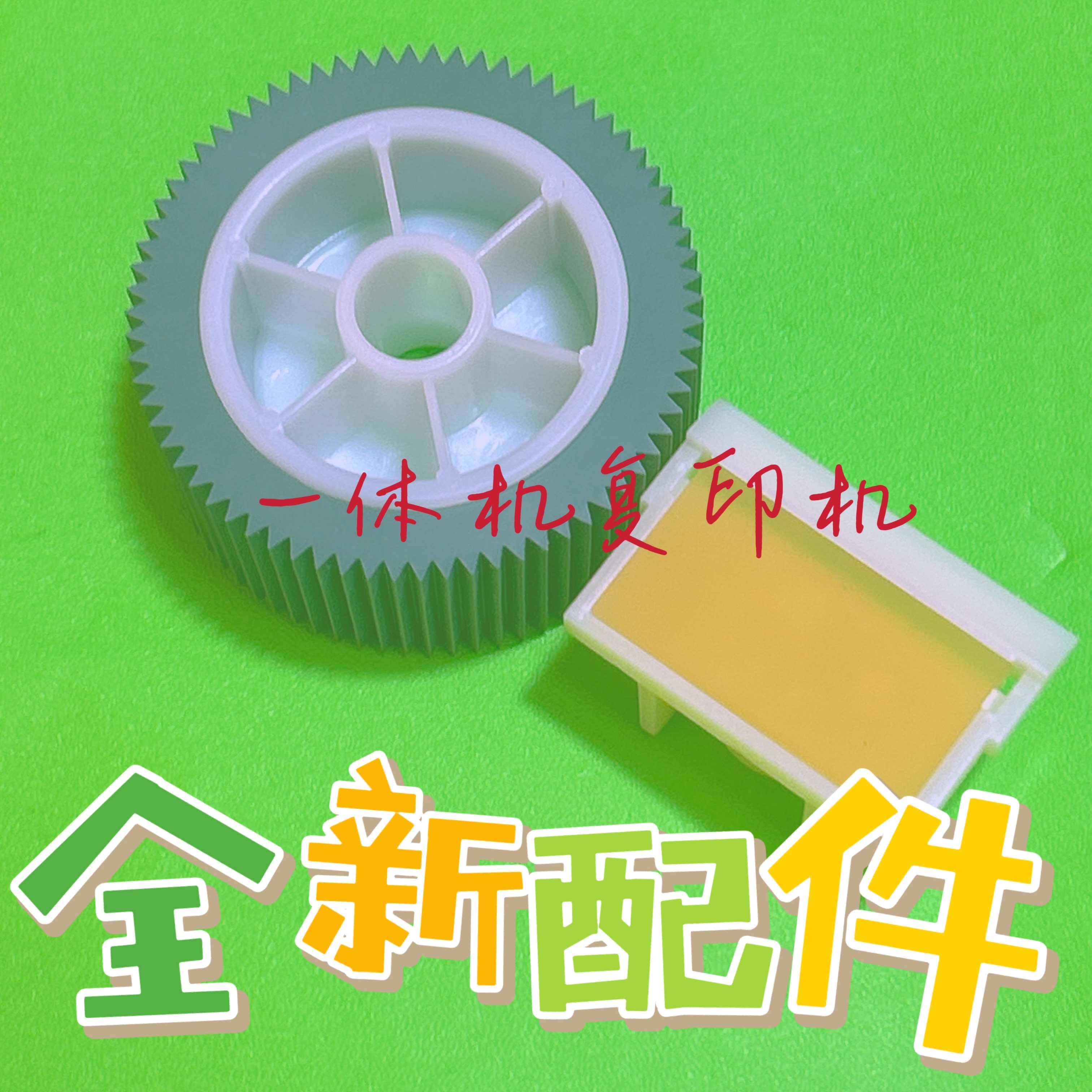 理想速印机配件搓纸轮搓纸垫