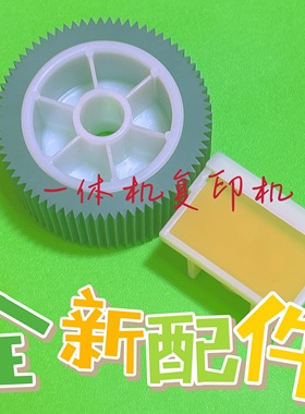 理想速印机原装学印宝小举人57A01 58A01 KZ KS 850搓纸轮 搓纸垫