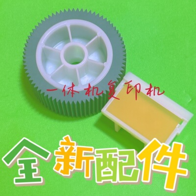 理想速印机配件搓纸轮搓纸垫