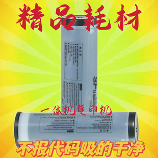 适用 理想 SV 5232 5352 3751 2551 2550 ZL 油墨 SV版纸 ZL板纸