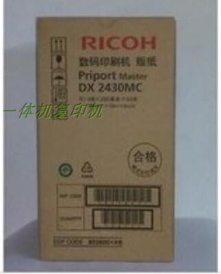 原装基士得耶6201版纸 CP6201MC 2432 2433 CP6202C CP6203C 版纸
