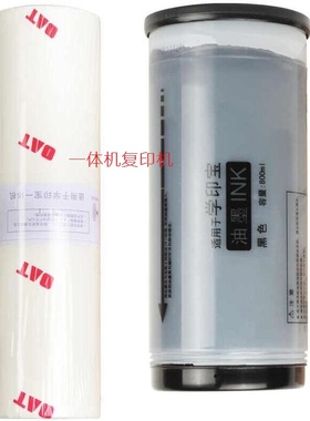 适用理想KZ学印宝油墨小举人一体机版纸58A01 57A01C速印机速干型