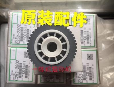 搓纸轮Ricoh/理光原装全新