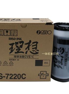 理想CV油墨CV1850 CV1860 CV1200C CV1855 CV1865印刷机墨盒CVII