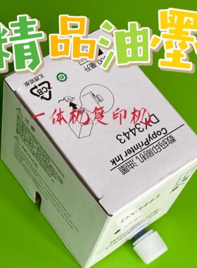 高品质基士得耶6302油墨CP6302C 6303C DX3443 DX3344油墨