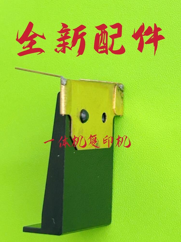 滚筒油墨传感器支架探针