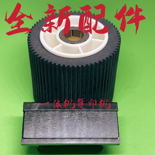 原装理光3345搓纸轮DD3345C数码速印一体机 进纸轮 搓纸垫 分页器