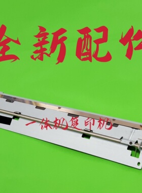 理光dx2432   2433  3442 3440 3443 DD3344版夹螺丝 版纸夹组件