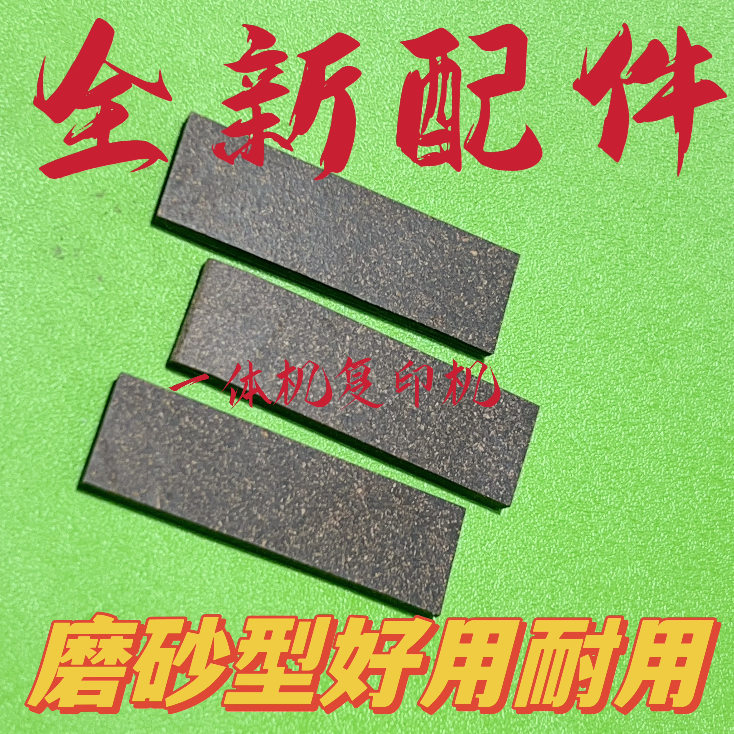 Ricoh/理光原装4450搓纸轮搓纸垫