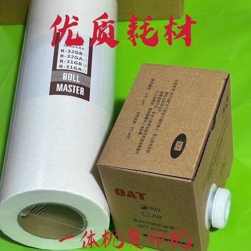 佳文C-423 413 323 313油墨 VC676C 686CS 772CS 776 765 795墨盒