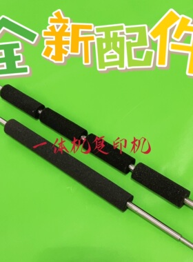 迪普乐得宝DPK5200 K5500 K7405 K5505 K7205速印机进版海绵棍辊