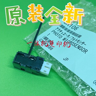 理光3345卸版传感器DD3345配件  DD3345C一体机 速印机 传感器