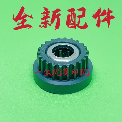 理光搓纸轮单项轮同步轮