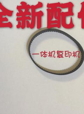 理光DX4446 4443 DD4440 4544  4543 4545搓纸轮 搓纸垫 齿轮皮带