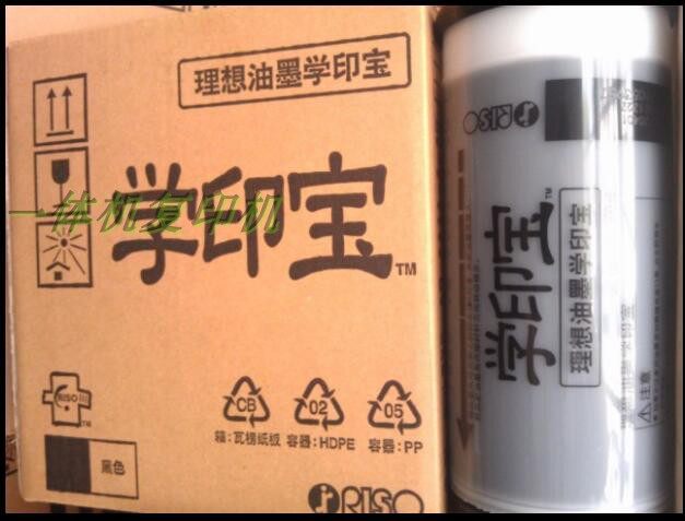 原装理想学印宝油墨理想57A01C