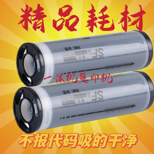 适用理想SV型C油墨SFⅡ SV5231C 5233C 5234 5250 5330 5351 5353