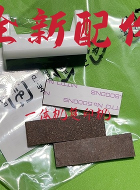 基士得耶CP6401 6402 6403 6454  6451 6453C 搓纸垫片 磨砂垫片