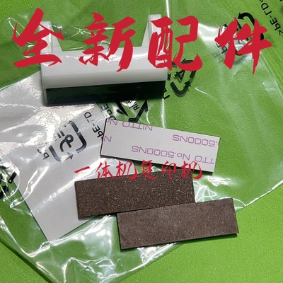 基士得耶CP6401 6402 6403 6454  6451 6453C 搓纸垫片 磨砂垫片