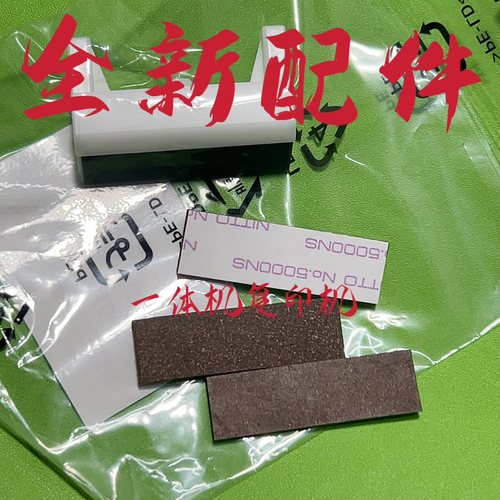 基士得耶CP6401 6402 6403 6454  6451 6453C 搓纸垫片 磨砂垫片