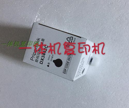 适用 基士得耶CPT3油墨 CP5425C CP5300 CP5428 CP5438C CP17油墨