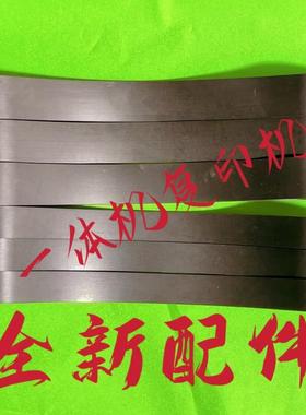 荣大一体机配件VR-4345S 7315S SD-2700 2500 2300 2800 出纸皮带