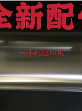 佳文速印机CN720 730E 730 620 630 VR-772c滚筒钢网 墨网 金属网