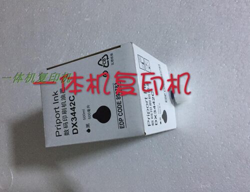 适用理光DX3442C油墨 DX2430C 2432C 3442 DD2433数码一体机印油