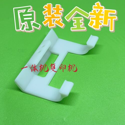 理光2434 3345纸开关C9-26511印刷一体机进纸开关配件 原厂全新
