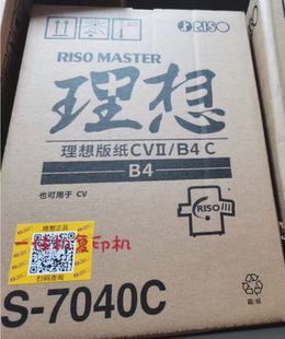 原装CZ版纸油墨 适用CV1850 CV1860 CV1855 CV1865 CV1200 CV1230