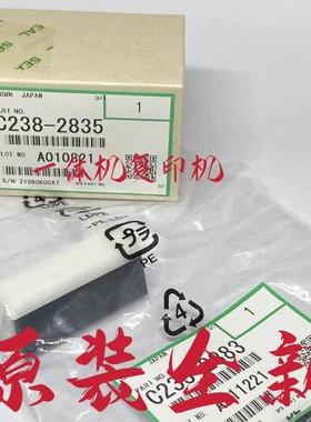 原装理光DD4450搓纸垫DX4542 4543 D4544 4545  6452 6454C搓纸轮