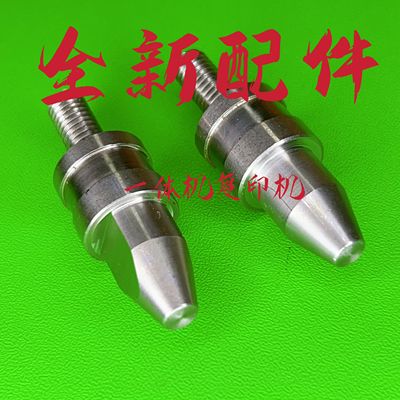 理光DD5450C 5440滚筒定位销 印筒支架基士得耶7450 7400印鼓配件