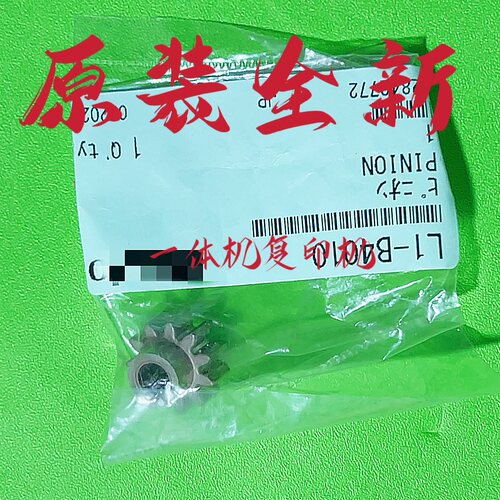 理光DD5450 5440 5451 CP7400 7450 7451 单项簧 二进纸扇形齿轮