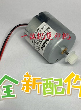 理光DD3344C DX3443 3442 CP6301 CP6302 6303出纸电机齿轮 皮带