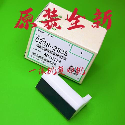 理光HQ9000 N400 DR4640 JP8510 DD6650 搓纸轮 搓纸垫 摩擦垫