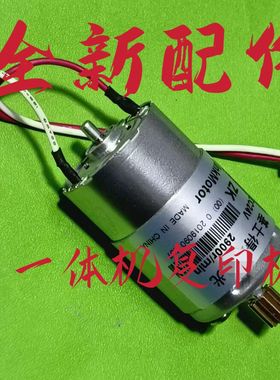 理光DD2433C DX2432C 2430 DD3344C DX3443 3442滚筒油墨供墨电机