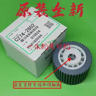 理光2432搓纸轮DX2432 2430 2433 CP6201 6202 6203搓纸垫 摩擦垫