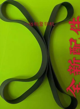 理光3443出纸皮带 DX3443 DD3344C  CP6302C CP6303C出纸盘 齿轮