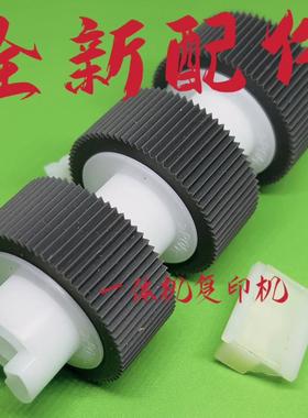 理光DD5451C 5441C CP7451C 7401C 5451HC 5441HC 搓纸轮 搓纸垫