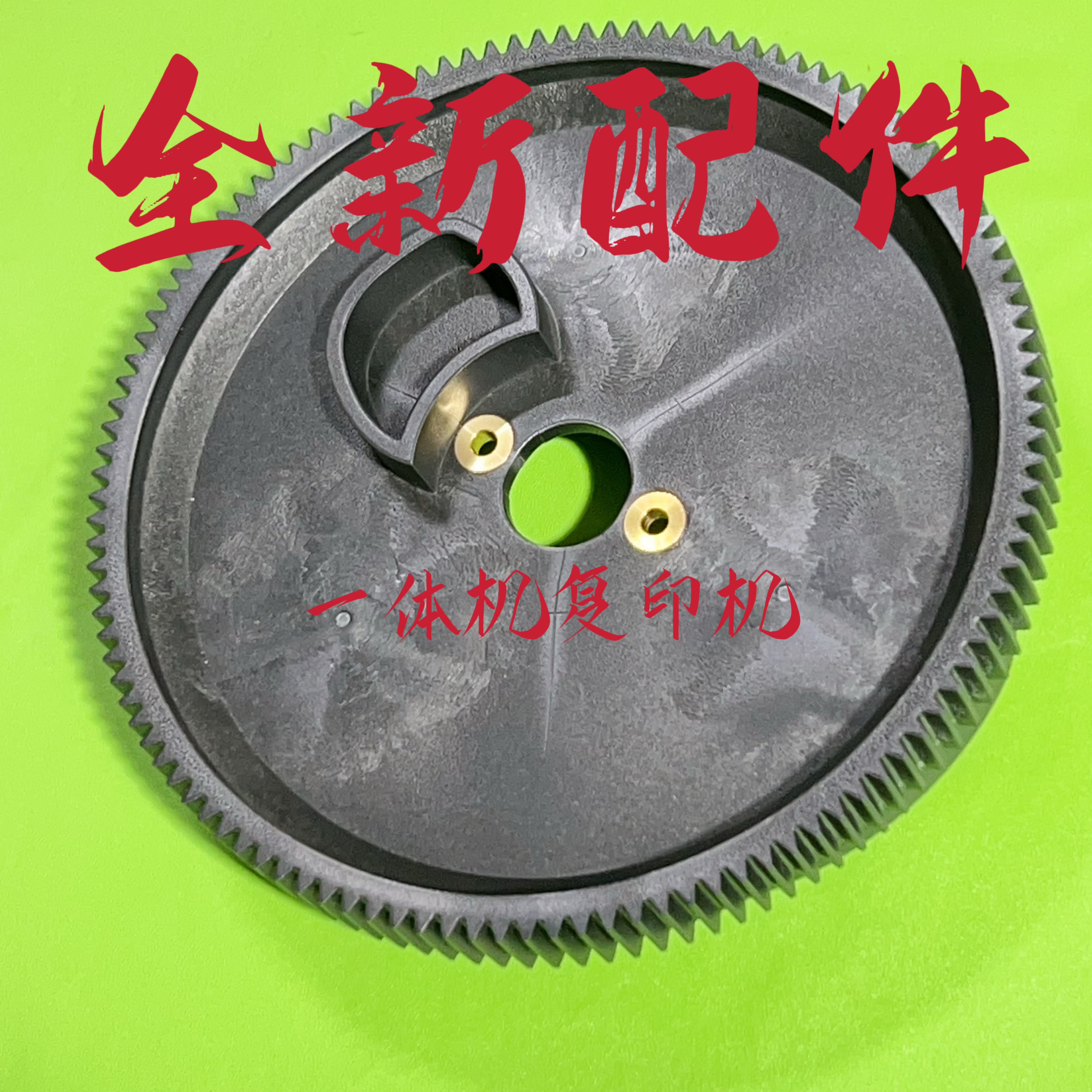 理光原装配件 DD5450 DD5451 5440 5441 CP7450 CP7451驱动黑齿轮