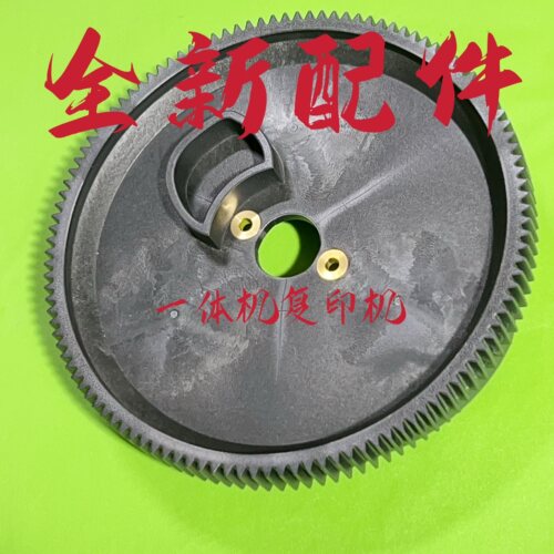 理光DD5450 5451滚筒驱动大黑齿 基士得耶CP7450C 7400驱动齿轮