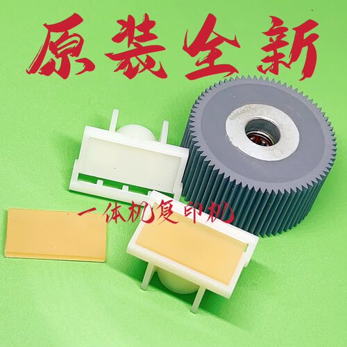 理想CV1200 1850C 1855 1860 1865C 搓纸轮 拾纸轮 分页器 搓纸垫