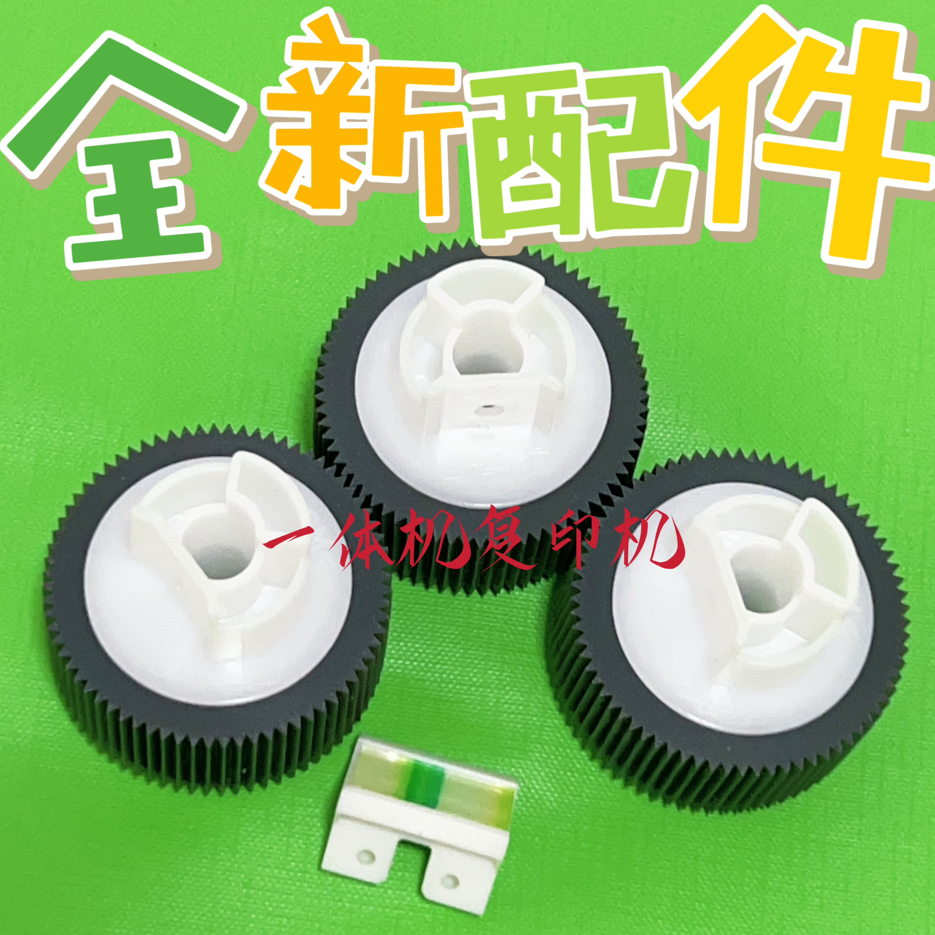 理光一体机DD5441C DD5451C CP7401 CP7451 DD5452C搓纸轮 搓纸垫