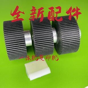 理光2434搓纸轮 搓纸垫DD2433 2432 CP6203 6203速印机分页器配件