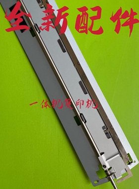 理光JP780C 785 DX2430 2432 2433  3442 3443 3344版夹 板夹组件