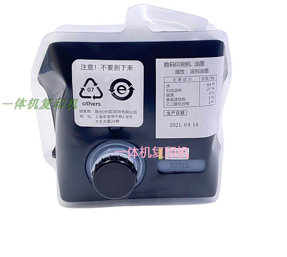 理光Type501油墨 DD5441C DD5451C DD5451HC CP7401C CP7401 墨盒 办公设备/耗材/相关服务 印纸油墨 原图主图