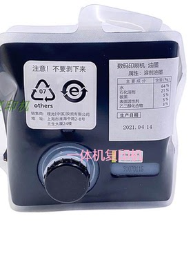 理光Type501油墨 DD5441C DD5451C DD5451HC CP7401C CP7401 墨盒