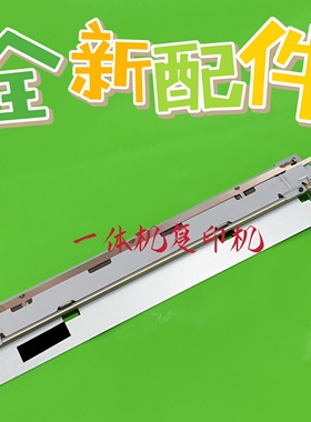 理光一体机版夹配件dx2432 2433 3440 3442 3443 3344版纸夹 板夹