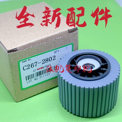 理光皮套搓纸轮搓纸垫全新